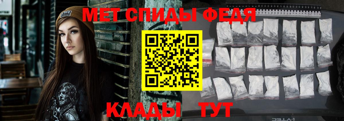 Амфетамин Premium Анапа