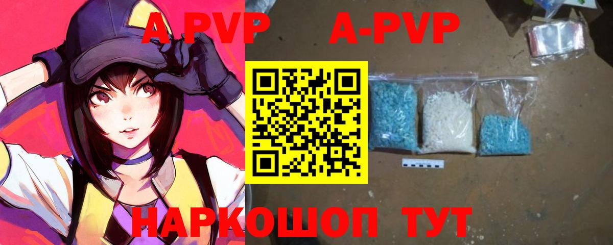 Alpha-PVP крисы CK  Alpha-PVP Crystall  Анапа  Вход с VPN 