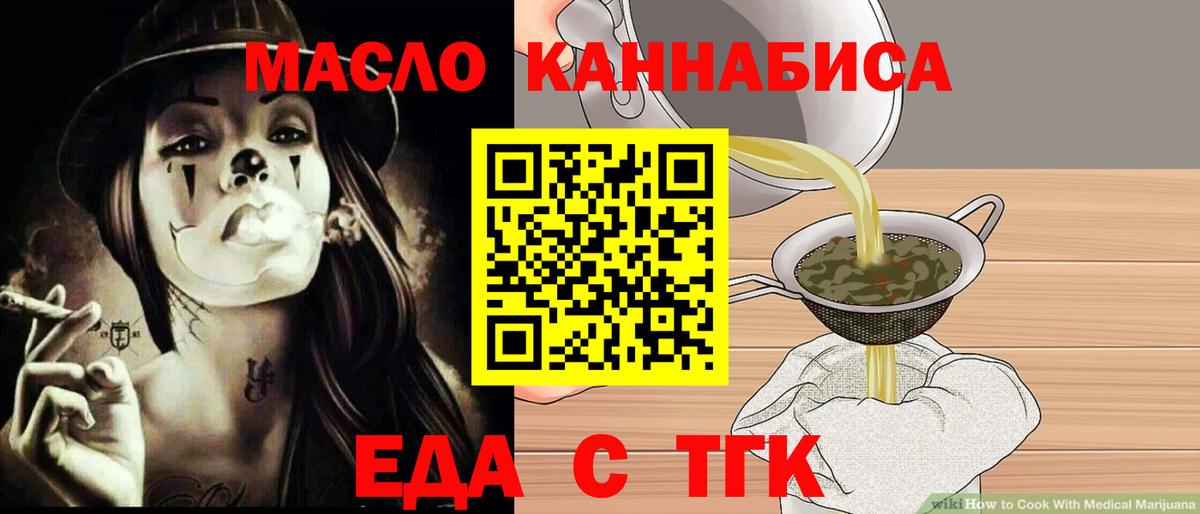 Печенье с ТГК конопля  Вход с VPN  Анапа 