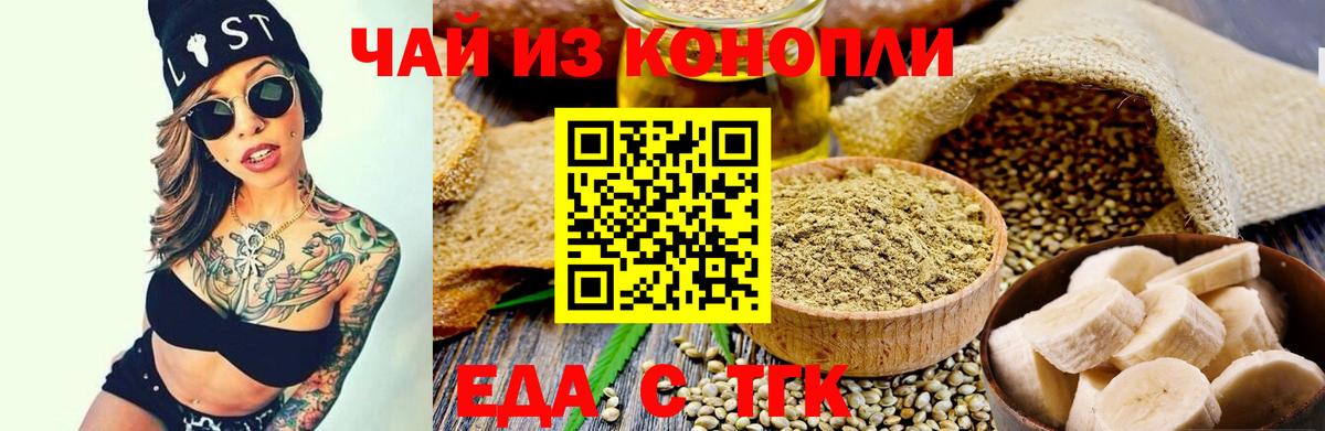 Canna-Cookies конопля Анапа