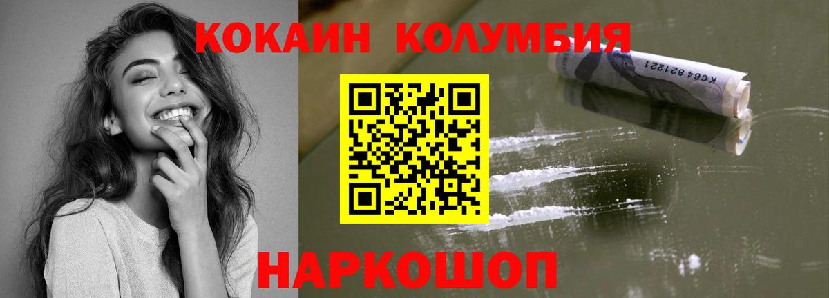 Кокаин FishScale  Вход с VPN  КОКАИН  Анапа 
