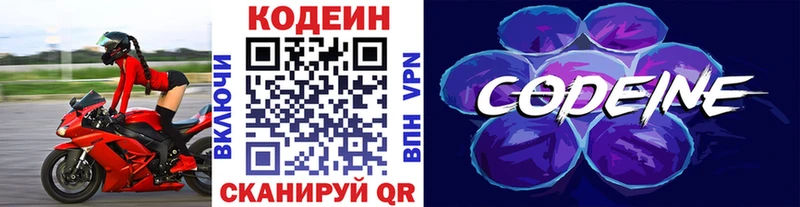 Codein напиток Lean (лин)  продажа наркотиков  Анапа 
