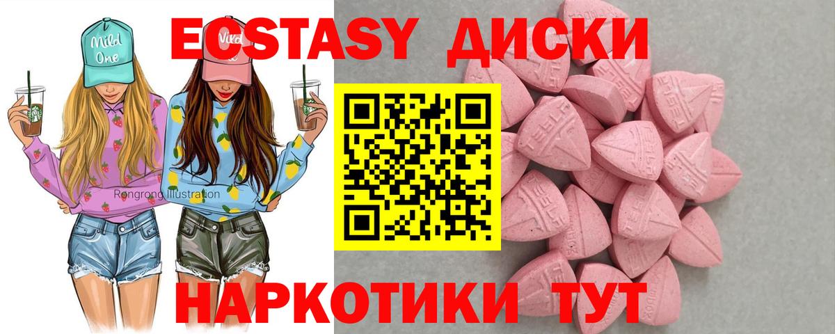   онион  Ecstasy таблы  Вход с VPN  Анапа  Экстази 280 MDMA  ЭКСТАЗИ 