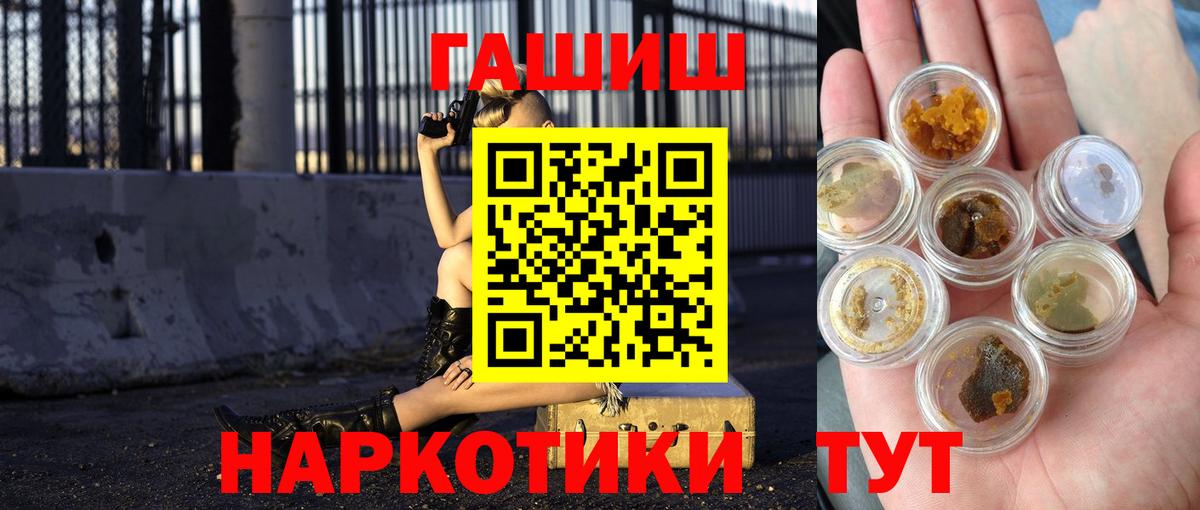 ГАШ  ГАШ hashish  Вход с VPN  Анапа  Гашиш убойный 