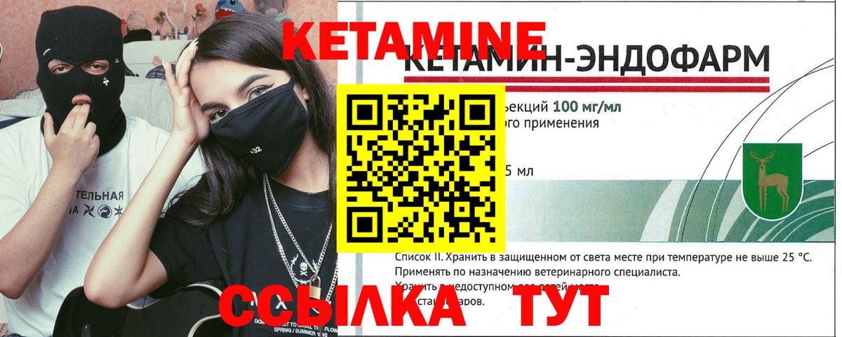 Кетамин VHQ  Кетамин VHQ  Вход с VPN  Анапа 