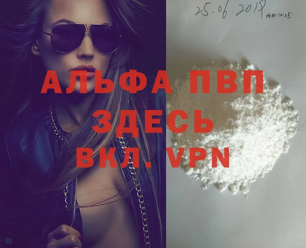 ALPHA-PVP Алексин