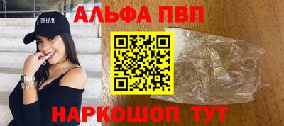 шишки Шебекино