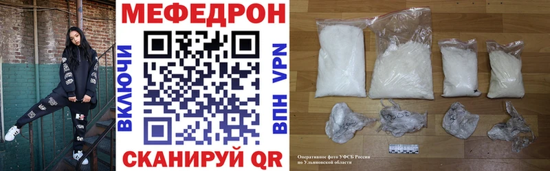 МЯУ-МЯУ кристаллы  Анапа 