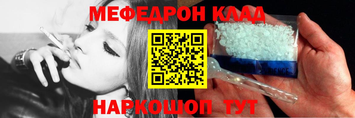 Мефедрон VHQ  Меф  Меф мука  Анапа  Вход с VPN 