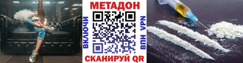 МЕТАДОН VHQ Анапа