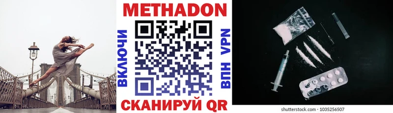 цена   Анапа  МЕТАДОН VHQ 