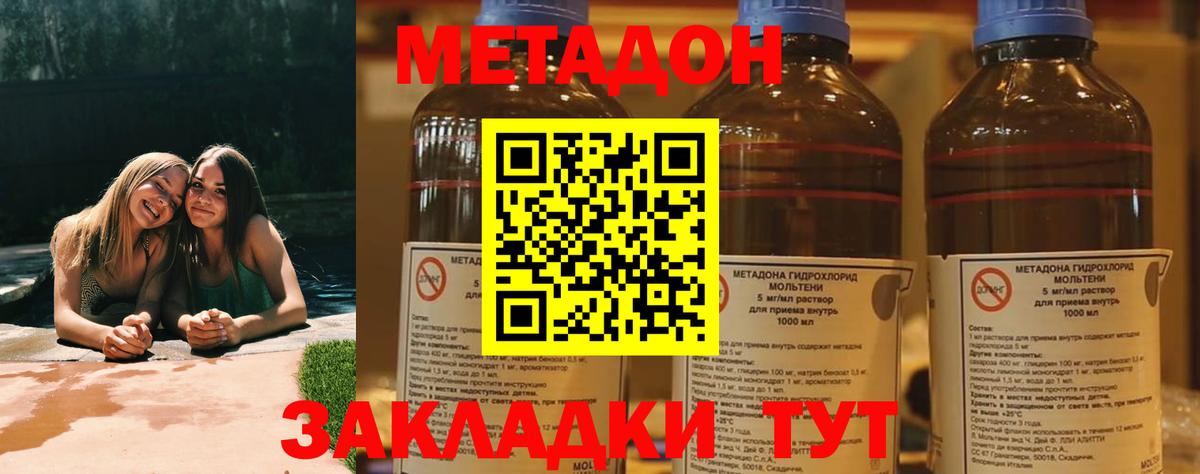 мега ONION  МЕТАДОН кристалл  Вход с VPN  Анапа 