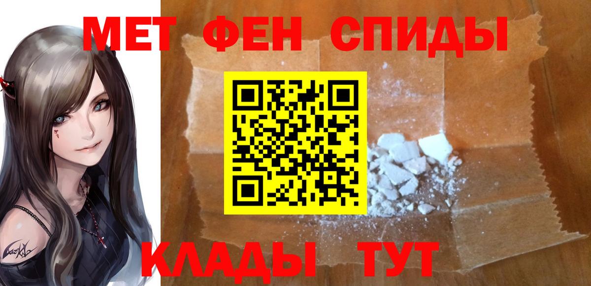 Метамфетамин пудра Анапа