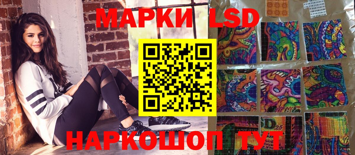 Наркотические марки 1,8мг  Вход с VPN  Анапа 