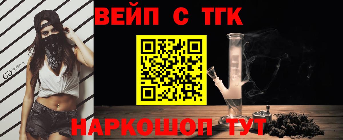 Дистиллят ТГК гашишное масло Анапа
