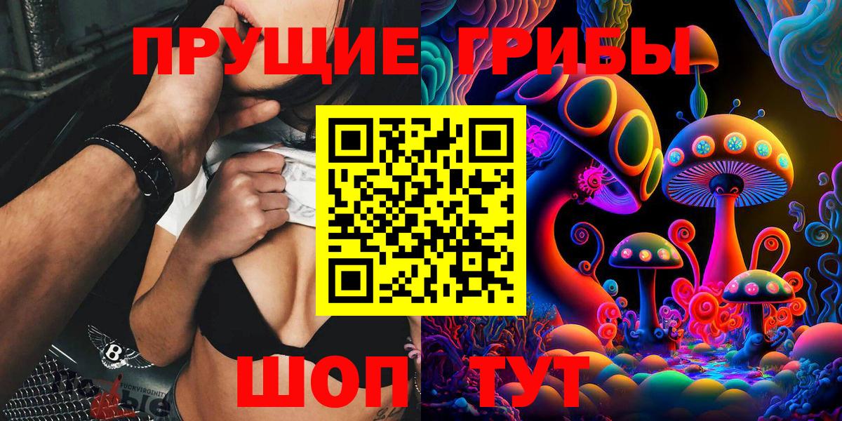 Галлюциногенные грибы Magic Shrooms  Вход с VPN  Анапа 