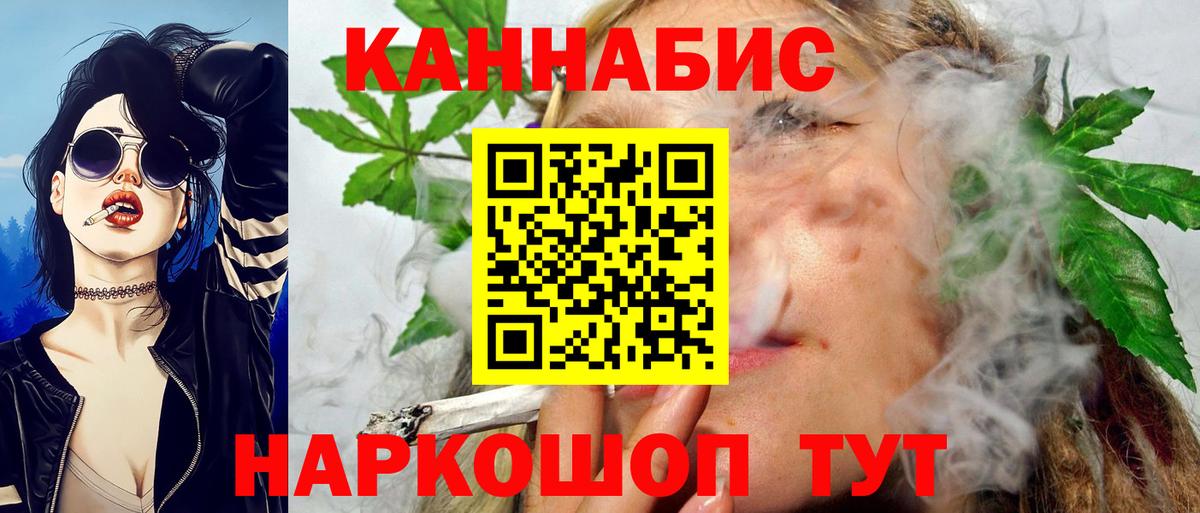 Анапа  Бошки Шишки THC 21%  Вход с VPN  Канабис Ganja  Бошки Шишки White Widow 